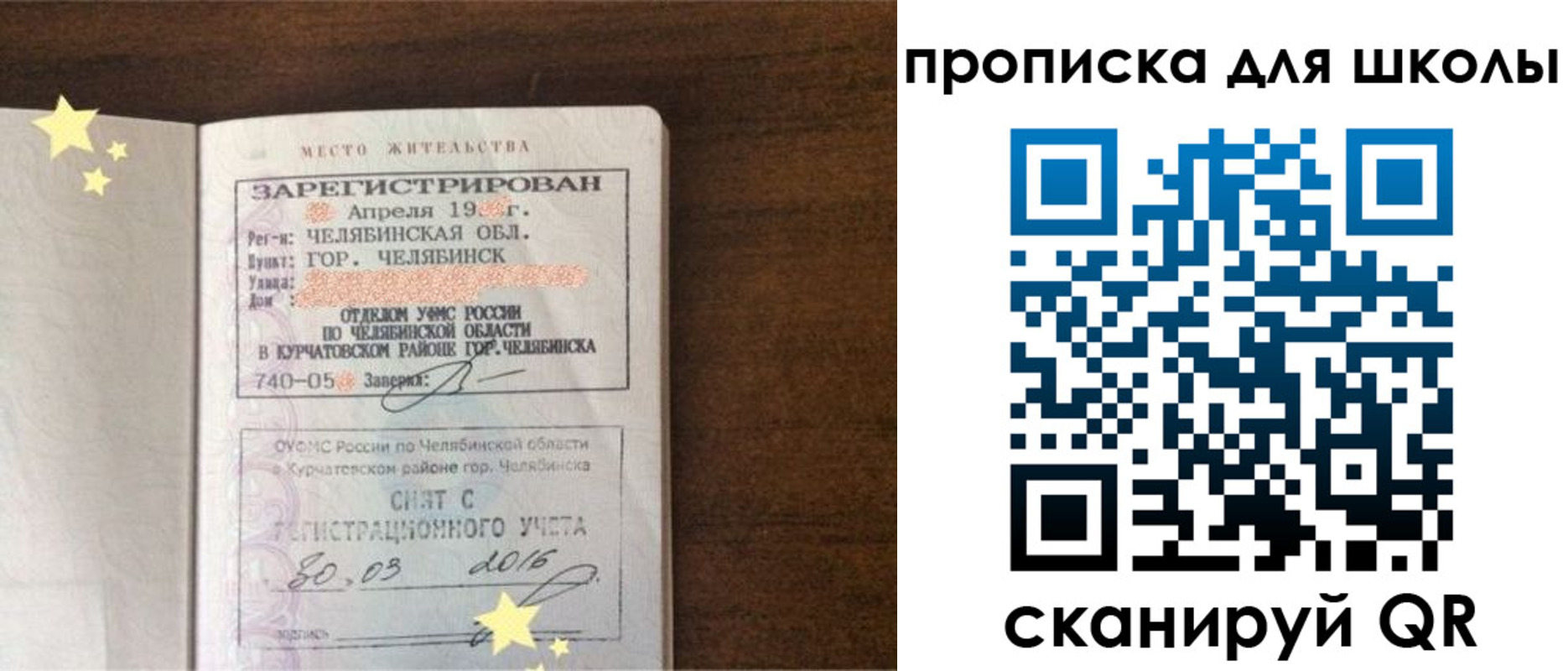 прописка в Георгиевске