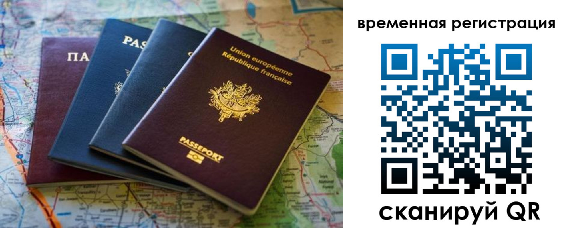 прописка в Георгиевске