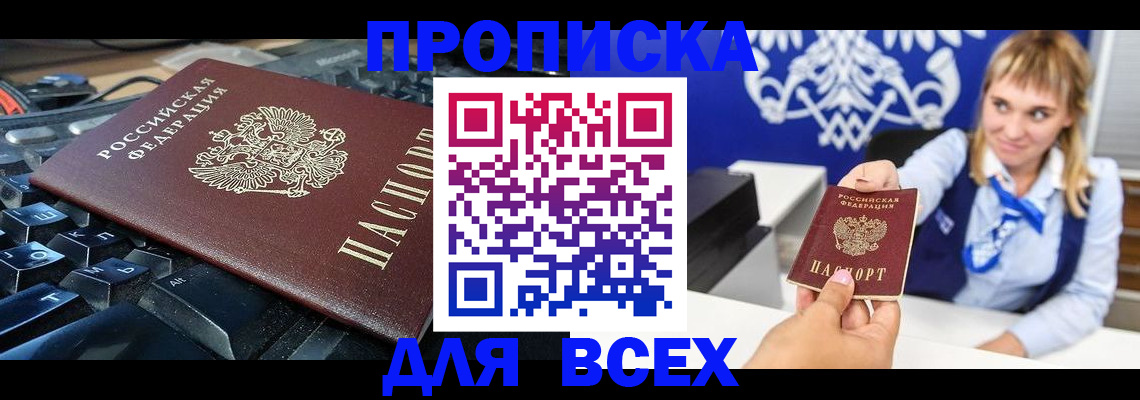 прописка иностранных граждан в Георгиевске