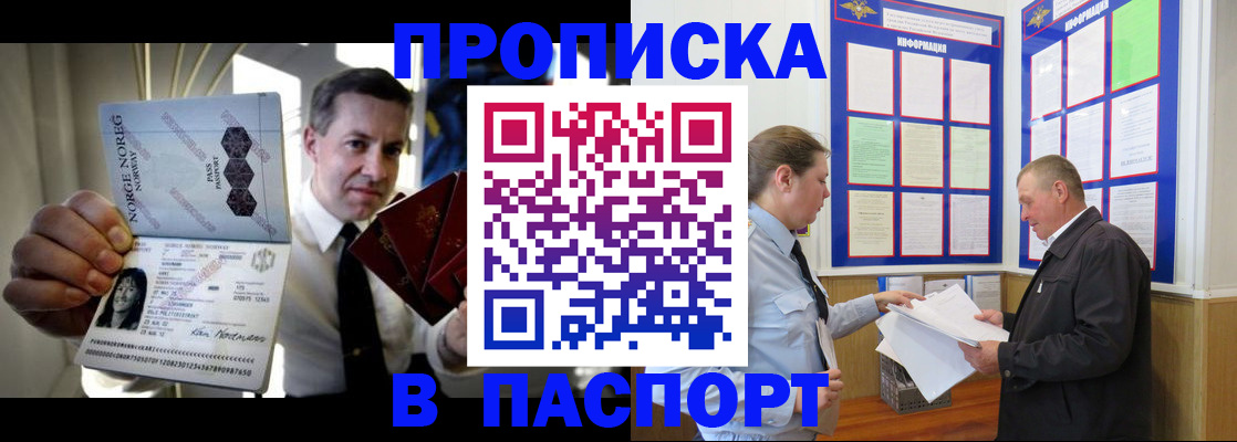 прописка поиск в Георгиевске