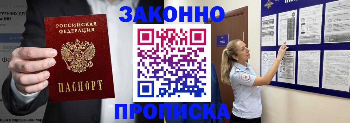 временная регистрация собственник в Георгиевске