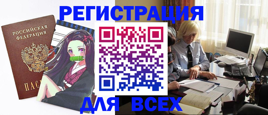 временная регистрация законно в Георгиевске