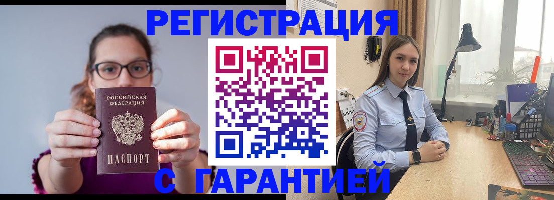 миграционный учет в Георгиевске