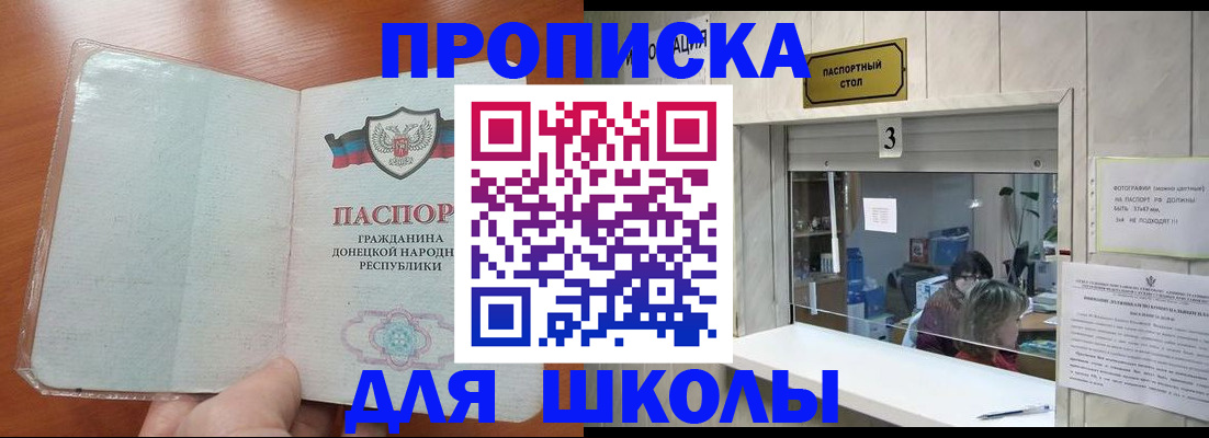 прописка ребенка в Георгиевске