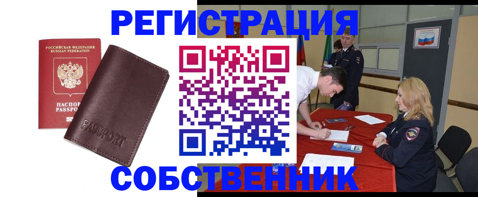 миграционный учет в Георгиевске