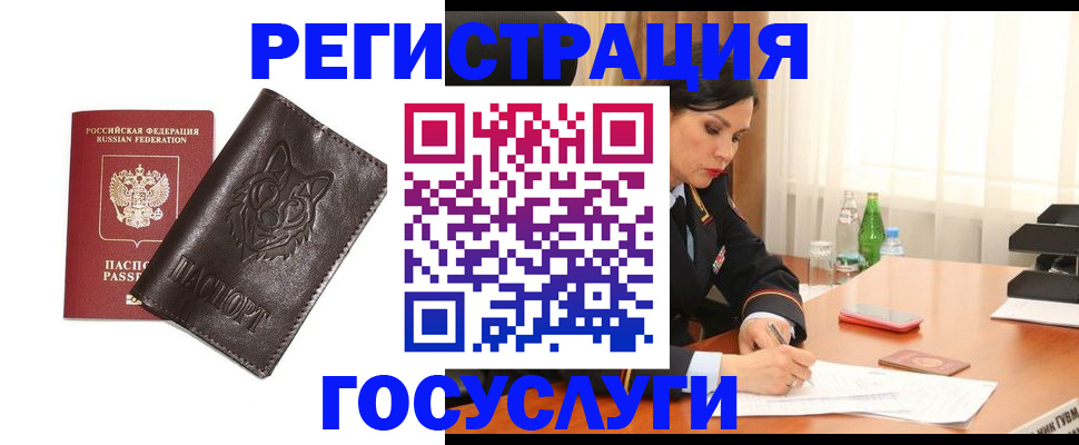 прописка гарантия в Георгиевске